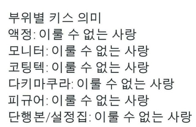 running_gwang's tweet photo. ㅋ 바보!!! 끊이지않는 육아히스테릭
그런데 이치고한텐 진짜뭐
부위별 스킨십 의미
필터 : 이룰 수 없는 애호
냉각기: 이룰 수 없는 애호
생체외피: 이룰 수 없는 애호
이수준이긴한게좀웃김 ㅠ https://t.co/cOjFhS5xba