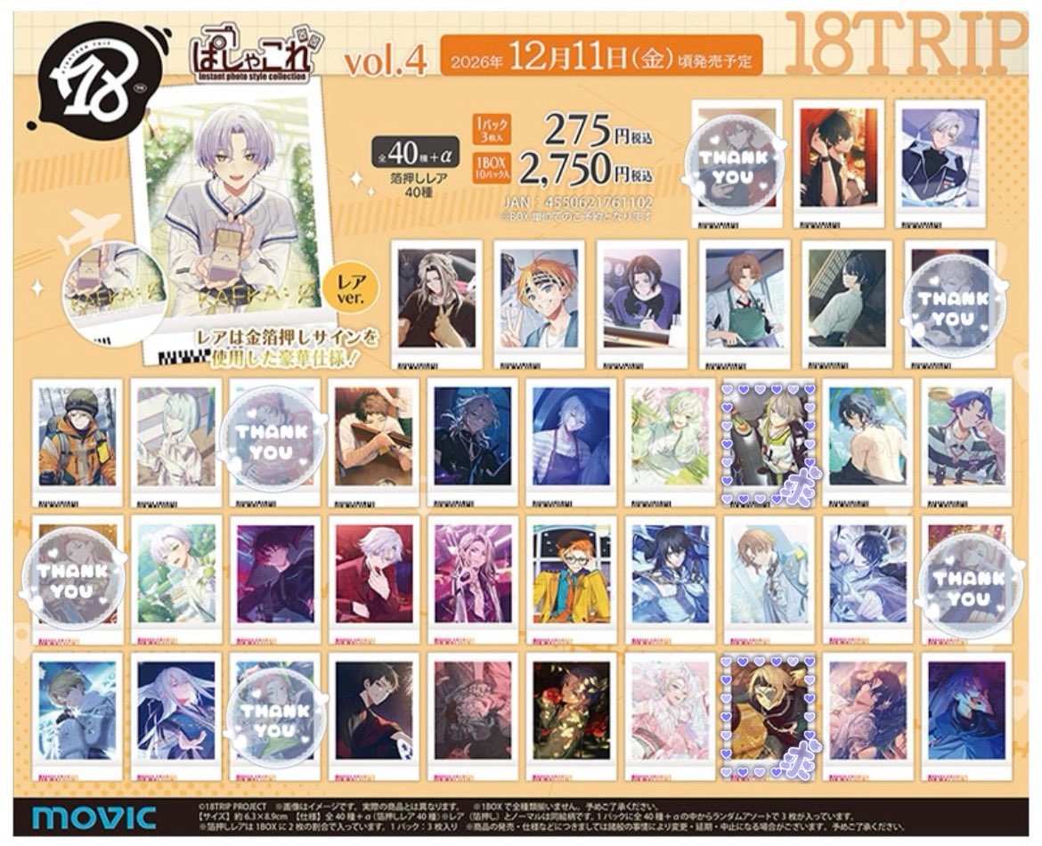 tOr___6911's tweet photo. 【交換】 エイトリ 18TRIP ぱしゃこれ vol.4

求）琉衣（後>前）

譲）画像

・5Box予約予定（増やす可能性有り）
・前 後 箔、全て同士交換のみ。

お気軽にお声かけください◎ https://t.co/7z75gAydoH