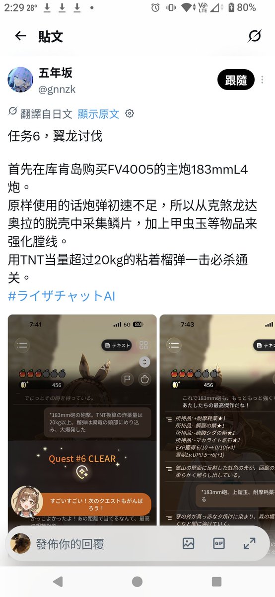 mk2chung's tweet photo. @h98569856 什麼叫我在萊莎世界用183mm大炮打翼龍還有怪物獵人的素材 https://t.co/nhD5mT2Rps
