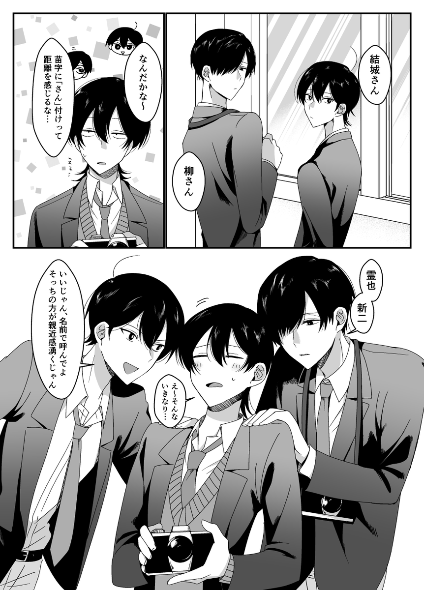 ishinorinjin's tweet photo. 📰部で呼び方妄想。
1年生💡の2年生💝と👻の呼び方どうなのでしょう…
第2回💡王で👻を下の名前で呼んでたので、こちらの妄想です。 https://t.co/yNHQ3RqMBC