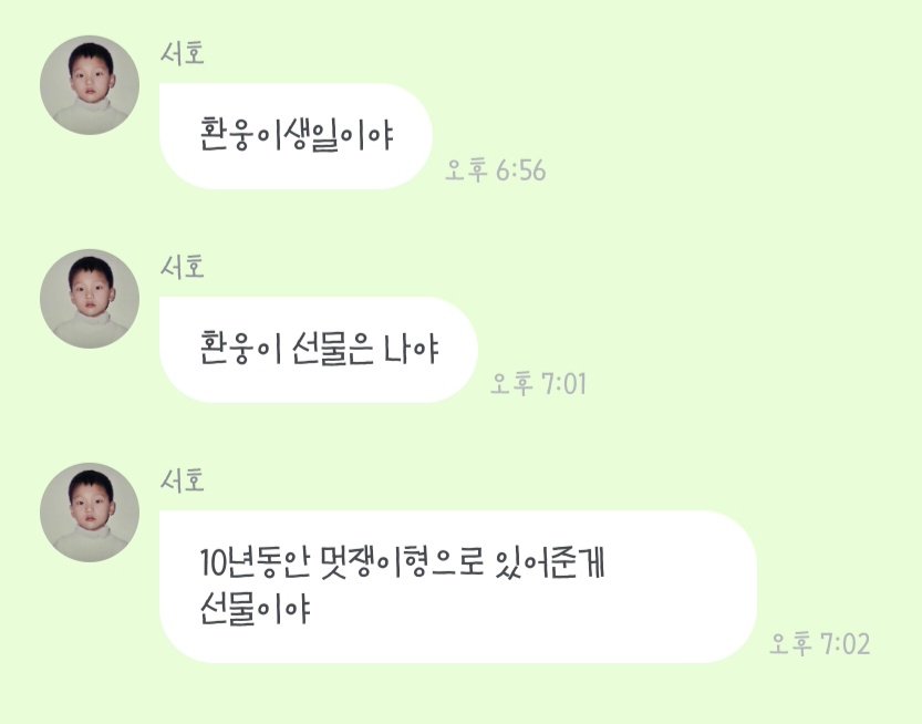 H_WOONG0826's tweet photo. 🐿 : 환웅이생일이야
🐿 : 환웅이 선물은 나야
🐿 : 10년동안 멋쟁이형으로 있어준게 선물이야 https://t.co/iiXDpKg1TB
