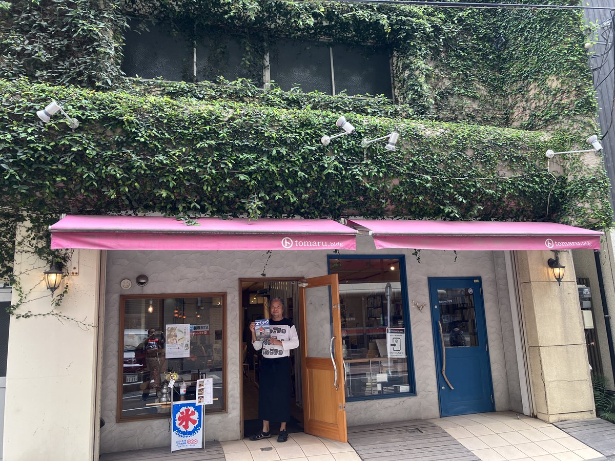 eitaro_movie's tweet photo. 気になっていた「＃ダルブッカカフェ」に飛込みチラシ置いてもらえました。ここ時々子ヤギちゃんがいます！ビル自体がアートシェアオフィスで その「トマルビル」のアートディレクターが ＃木下賢也 さん→https://t.co/EIOLCaxGor 世界各地の物一体となる素敵カフェへふらりどうぞ！＃映画エイタロウ https://t.co/YlEyBG8Z4R