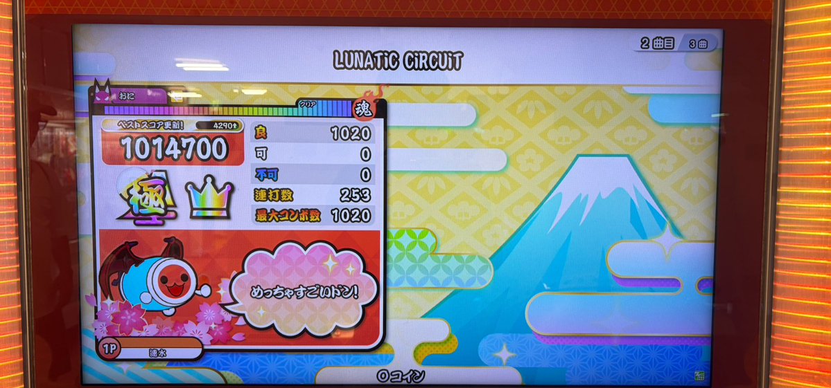 Cygnus670taiko's tweet photo. LUNATiC  CiRCUiT      全良！！！

1135(198)    A帯19譜面目

チキン18回！ https://t.co/2mdCb0mX7j