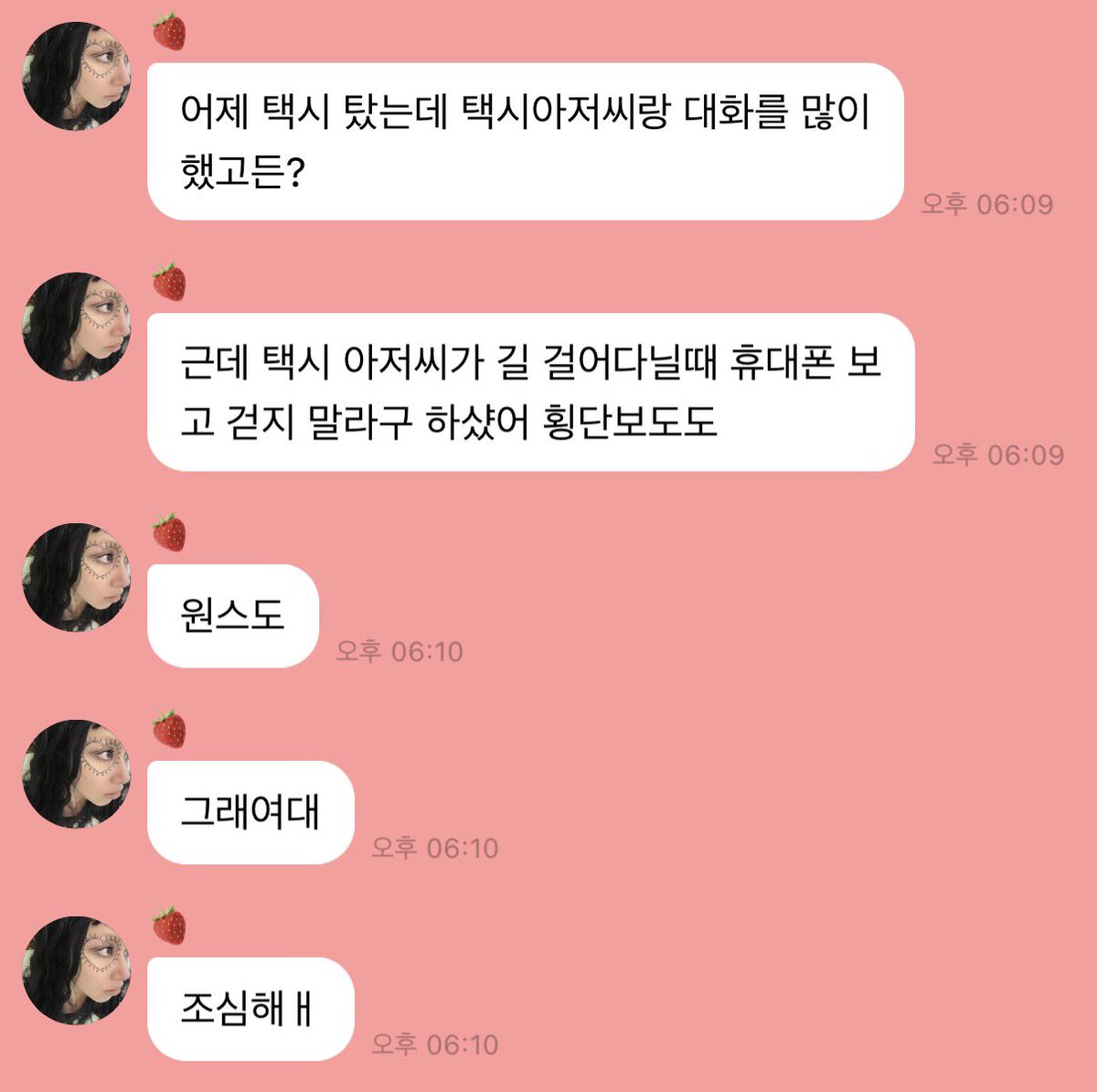 sweet_yuki230's tweet photo. 횡단보도 건널 때 휴대폰 보고 걷지 말라구!
원스도 조심해! 노이즈 캔슬링도 하지 마러!
하고 택시 아저씨가 말씀해주신 거
원스에게 조심해 하는 귀여운 채영이
다들 폰 보지 말고 노캔 끄고 길만 건너자 https://t.co/r9BL8qQhhD