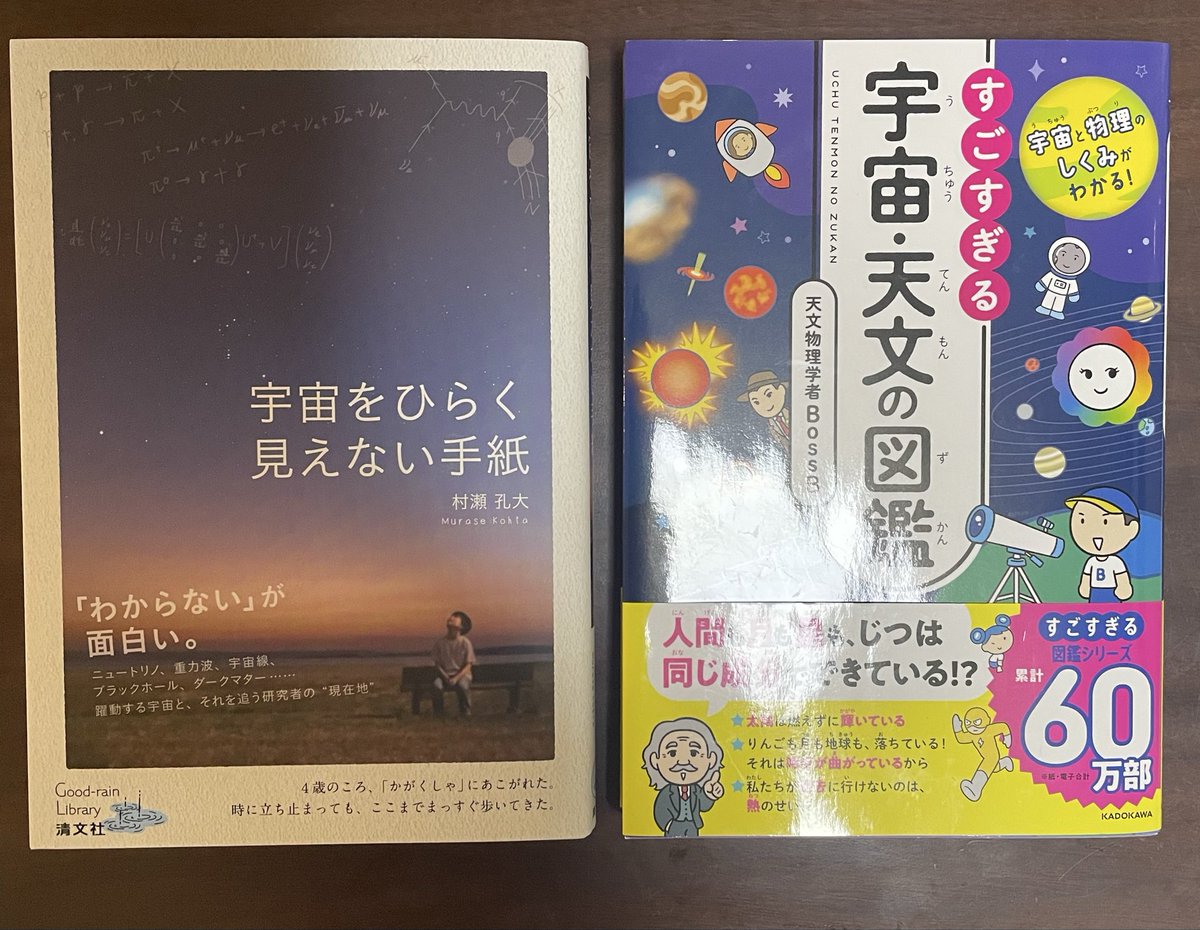 Sinc_Tunk's tweet photo. 本日届きました❣️
これから読むのが楽しみです♪
右は蔦屋書店で見つけた図鑑。 https://t.co/ULjNSZvLMF