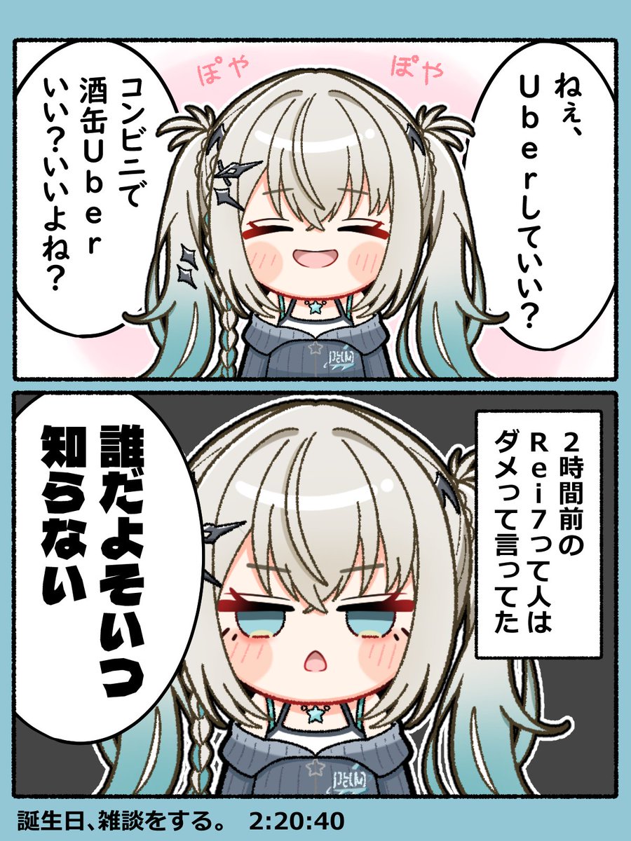 SA10_3103's tweet photo. 2コマ切り抜きまとめ https://t.co/WH1lZJCr5F