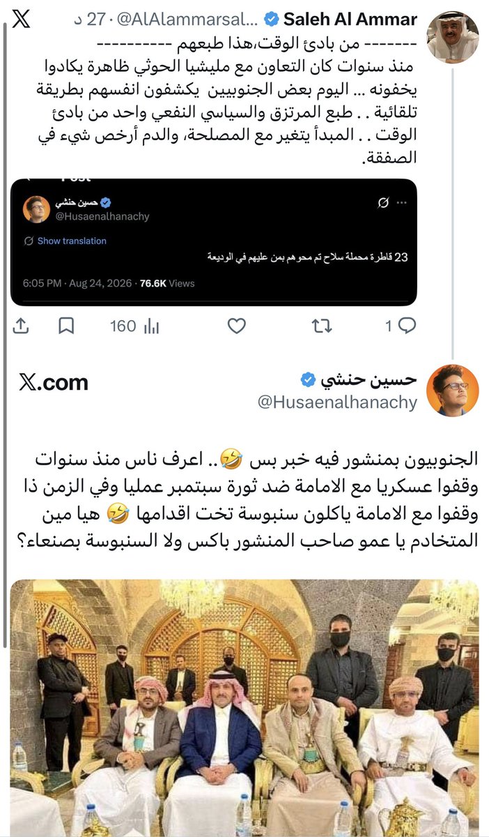 Husaenalhanachy's tweet photo. هيا احكموا من اكثر تاثير في التخادم منشور باكس ولا سنبوسة بصنعاء؟

وفعلا من بادئ الوقت هذا طبعكم https://t.co/Lck4m4uCbY