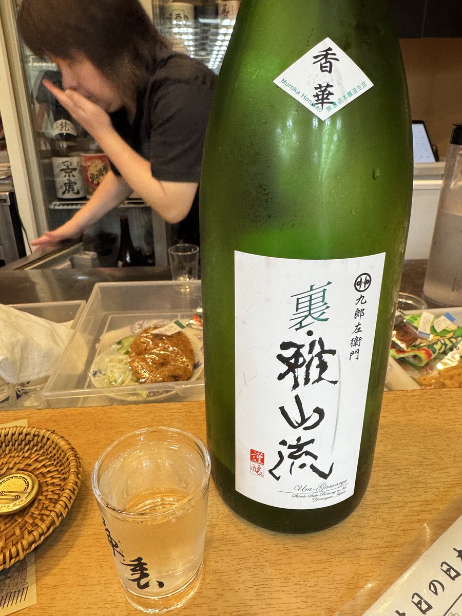 mac_derrida's tweet photo. 新橋「立ち呑み庫裏」にて。昨日も美味しいお酒をありがとうございました。

#庫裏 #新橋 #日本酒 https://t.co/VzHp6fPh8S