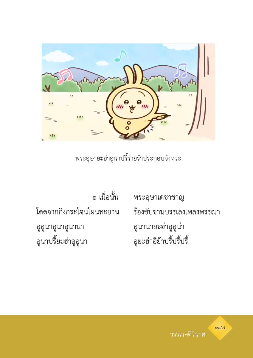 EveningEarlgrey's tweet photo. #วรรณคดีวินาศ

อูน่า https://t.co/4XwglIVc0N