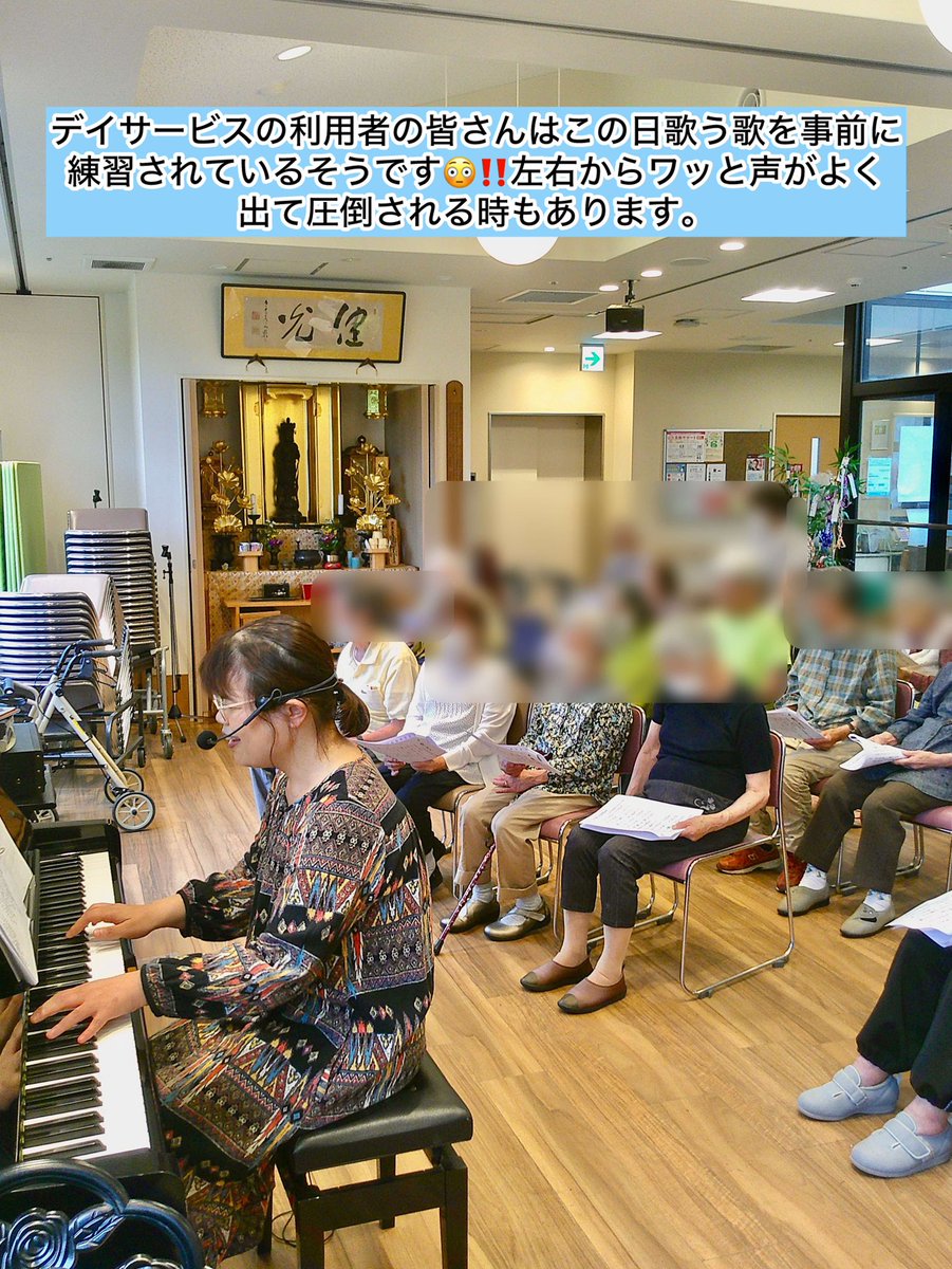 kyotopianouta's tweet photo. 【2026年6月】京都市地域介護予防推進センター歌声サロン

２０２６年６月２４日（水）１５時から１６時まで

歌声サロンは毎月第四水曜日に開催されている京都市健康長寿のまち京都推進室所管の区地域介護予防推進センターの事業になります。昨年7月から毎月開催されており無料開催です。

#右京区 https://t.co/QLaneMeMWh
