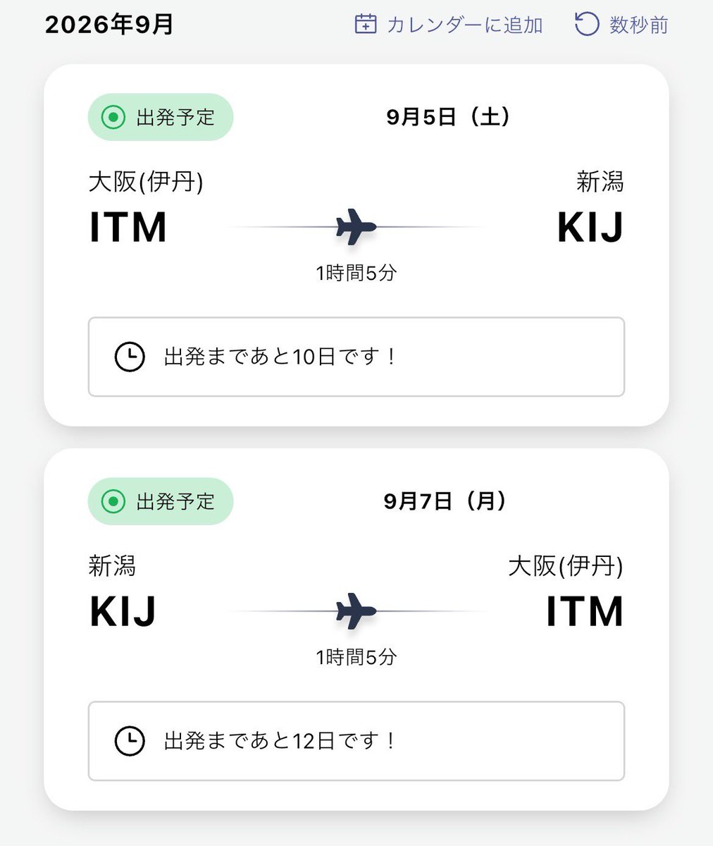 mi_____0815's tweet photo. 新幹線で行く気やったけど飛行機安かったから取った！
あと10日や https://t.co/TcEDkFbvQA