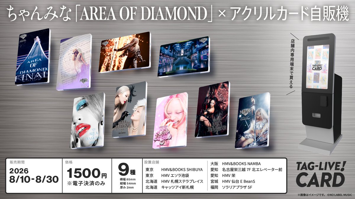 TAGLIVELABEL's tweet photo. ちゃんみな×TAG LIVE CARD大好評発売中💎
 ラインナップは『AREA OF DIAMOND』歴代〜ファイナルまでのKV5種、AREA OF DIAMOND FINALのライブフォト4種の全9種です！
ぜひ記念にゲットしてください💖
販売は今月30日(日)まで！💨

詳細はこちら👇

■販売期間
 8月30日(日)まで

■販売場所
北海道　HMV札幌ステラプレイス
北海道　キャッツアイ新札幌
宮城　HMV仙台 E BeanS
東京　HMV&BOOKS SHIBUYA
東京　HMVエソラ池袋
愛知　名古屋栄三越7F 北エレベーター前
愛知　HMV栄
大阪　HMV&BOOKS NAMBA
福岡　ソラリアプラザ5F

※お支払いはキャッシュレス決済のみとなります
※アクリルカードはその場で印刷され、1枚あたり1分程度かかります

＃ちゃんみな #AODFINAL #TAGLIVECARD #TLC