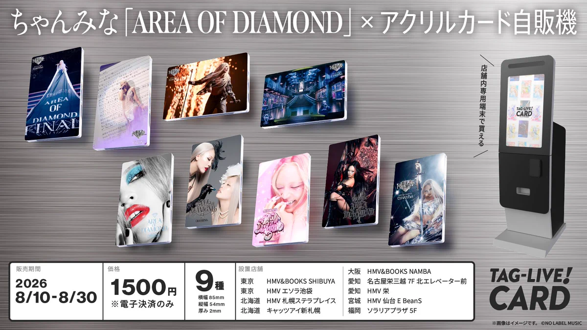 公式】TAG-LIVE! on X: 