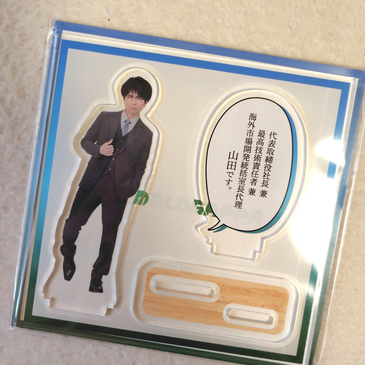 yukippe0209's tweet photo. おもいで写真届いた✨️
3セット購入して当たりが1個
山田さんアクスタ当たりました

えー…実は山田さん…ライブ当日譲っていただいて既に入手済みなんです😭
どなたか鈴木さん（もりくん）と交換していただけないでしょうか💦

#INCUBATIONツアー
#INCUBATION
#MELOGAPPA
#先方の肩書きが長すぎる https://t.co/XoTIa7IY3s