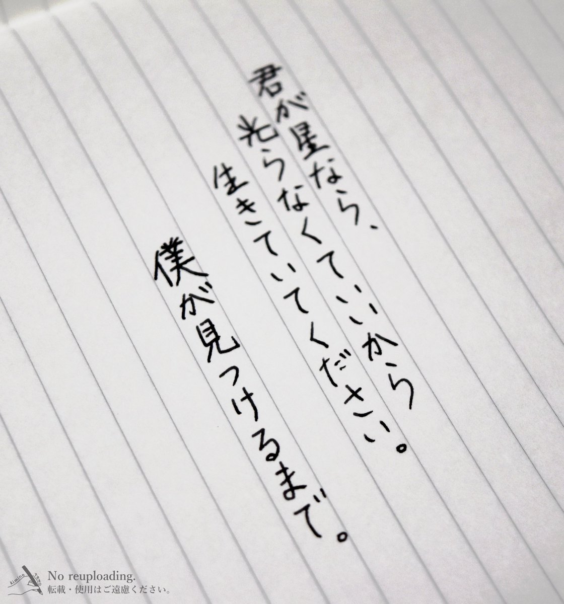 kimino_tewo's tweet photo. 君は君のままでいいから、待っていてほしい。 https://t.co/lQVhtBS7kE