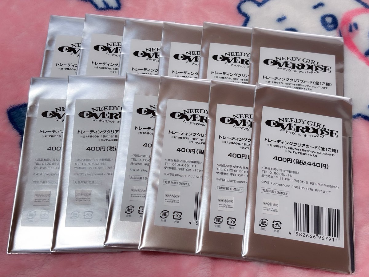 pop_pien's tweet photo. ファミマでニディガのエンドカード買えた꒰ᐢ⸝⸝> ·̫ <⸝⸝ᐢ꒱🎀⟡.· https://t.co/7vicWeOK0i
