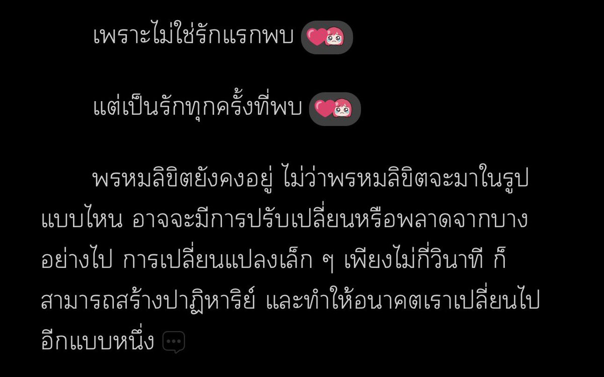 phibuay's tweet photo. เรื่องนี้ดีมากจิงๆๆ คือประโยคนี้ยังเปนที่หนึ่งในใจผมเสมอมา ไรท์เขียนดีโคดโคดใครยังไม่เคยอ่านต้องลองอ่านอะ จิงๆ #phibieshelf #ติมนมชวนชิม https://t.co/1Vbw8dcfJ2