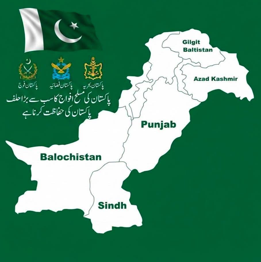 SB_7878's tweet photo. پاکستان کی مسلح افواج کا سب سے بڑا حلف پاکستان کی حفاظت کرنا ہے چاہے بیرونی دشمن ہوں یا اندرونی دشمن 

پاکستان کی مسلح افواج اپنی جانیں دے کر یہ حلف نبھا رہی ہے جس کے لئے ہم اپنی مسلح افواج کے مشکور ہیں https://t.co/SP3rhPhrXS