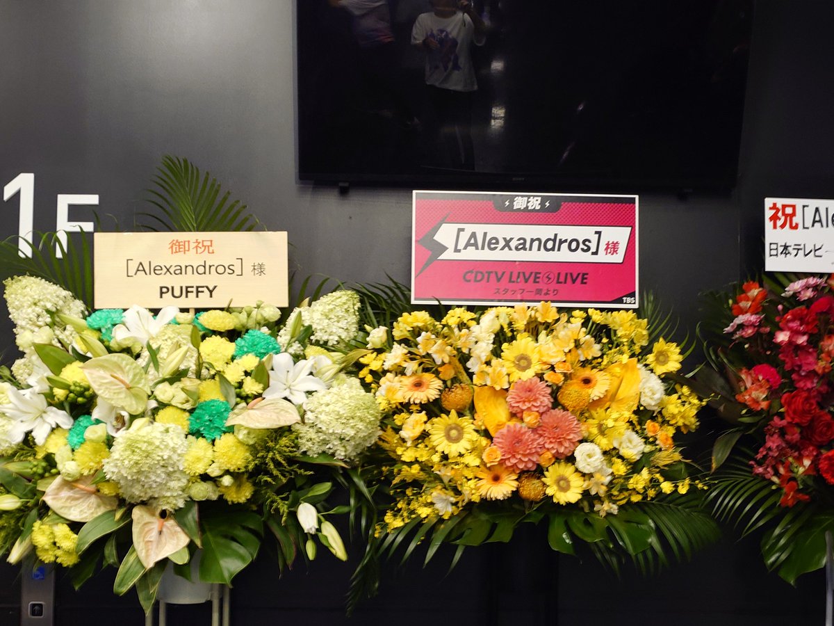 minilla0520's tweet photo. 本日の催し。
［Alexandros］ZeppHANEDA。 https://t.co/5aSzNOPrlM