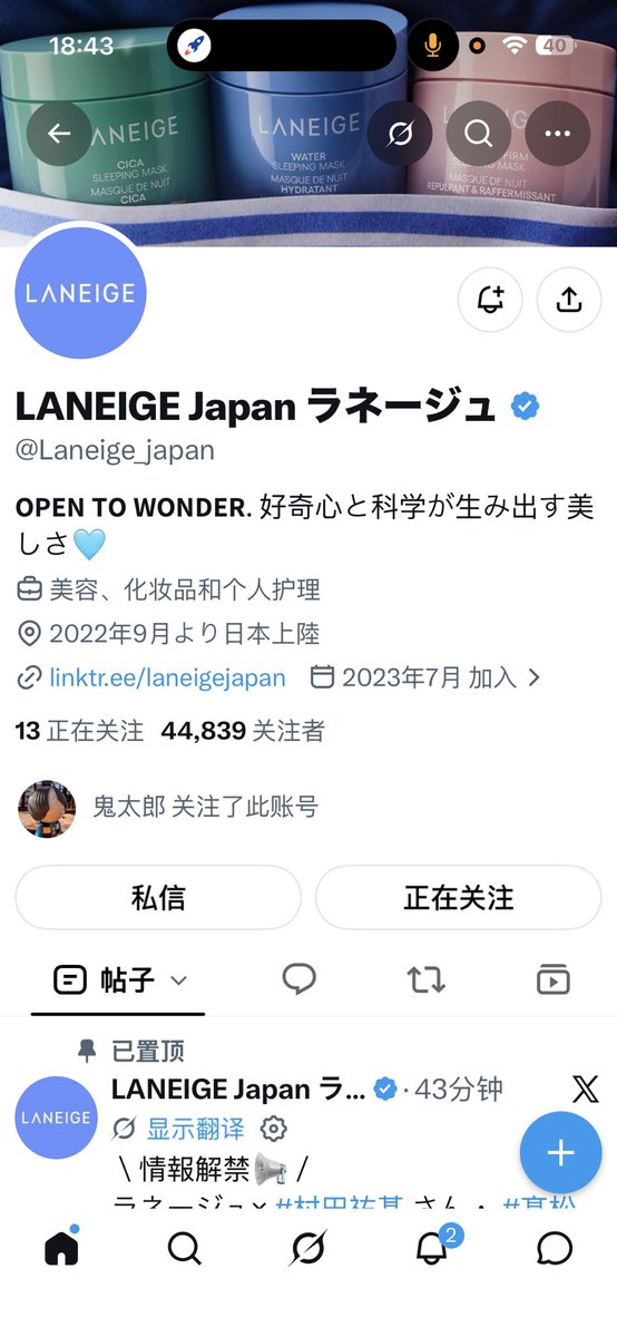 Xminminzi's tweet photo. YUKIくんとALOHAくんがラネージュの世界観にぴったりで、とても素敵です🥹🩷
二人の透明感のある肌とかわいい笑顔を見て、私もラネージュで「朝映え肌」を目指したくなりました✨
朝起きたときにこんな素敵な二人のような肌になれたら嬉しいです♡
これからもラネージュで一緒にきれいな肌を目指したいです🌙🫧