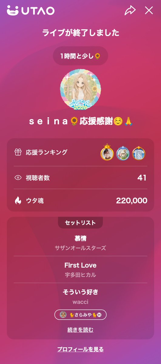 mio05300686's tweet photo. ｓｅｉｎａ🌻ちゃんの応援感謝☺️🙏のライブ配信は...最高の歌声でした💗ありがとう🥰💕
#UTAO #カラスタ
https://t.co/4yBHuReO6T https://t.co/p74sUcMdSg
