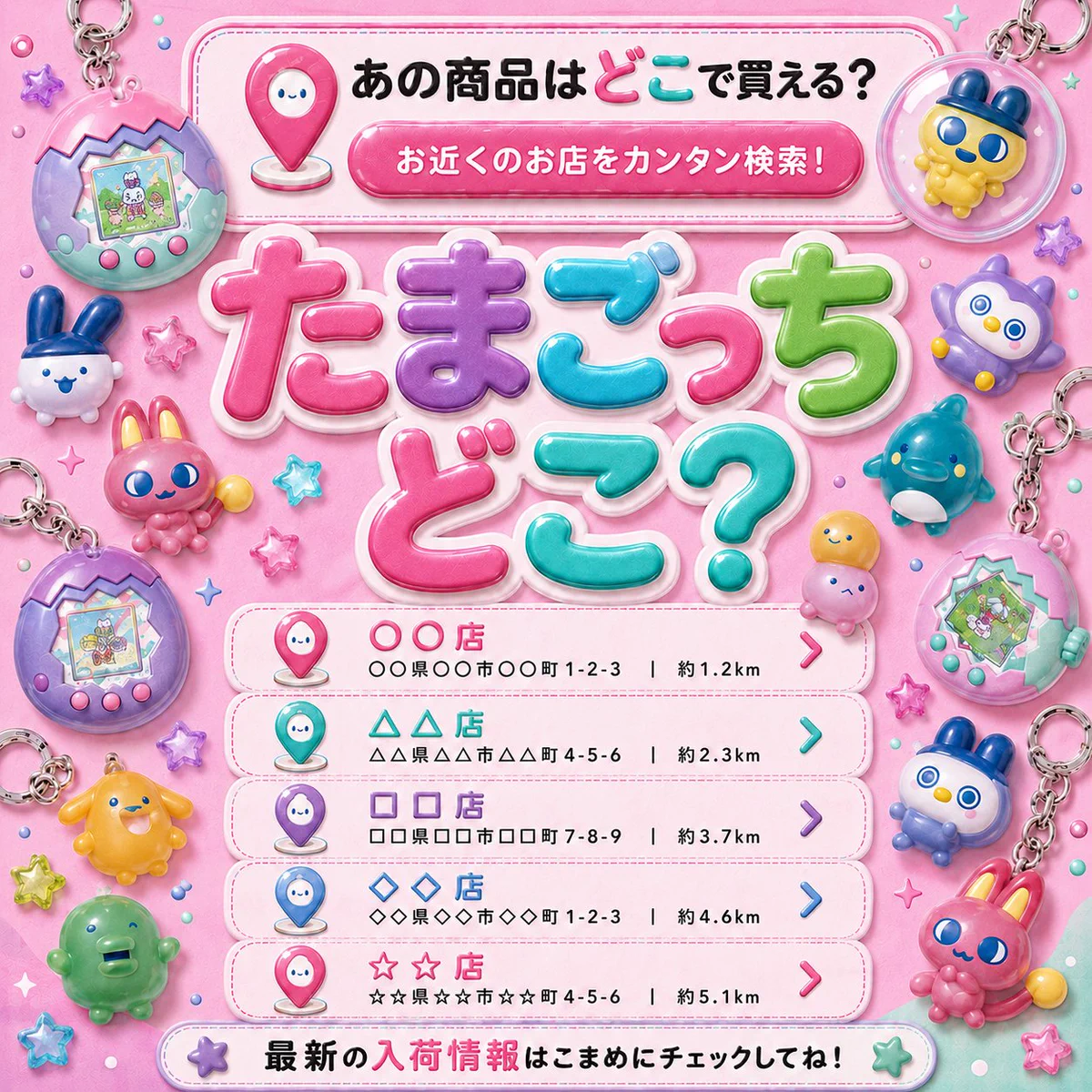 ガチャ屋さん🚨ガチャガチャ入荷速報・発売日 on X: 