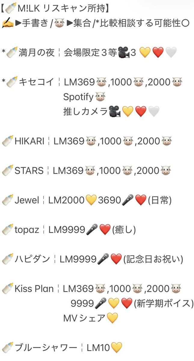 park_5q's tweet photo. M!LK キラリ スクラッチ デジタルフォト 交換 佐野 吉田 塩﨑 山中 曽野 

【求】リスキャン
        過去弾未所持(他ポストに所持リスト○)
        💛❤️＞他

【譲】画像

MBコンプ、無加工の一覧込同士
KB→MB◎/番号なし→あり◎

ギガファイル便にて交換
検索からでもお気軽にお声掛けください🙇🏻‍♀️ https://t.co/vTwwvVv5SM