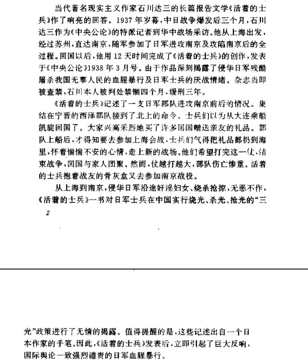 skx759a's tweet photo. @GreedyWhiteBear 被军国主义控制的士兵是让人无法理解的。 https://t.co/rl0xHY7AGQ