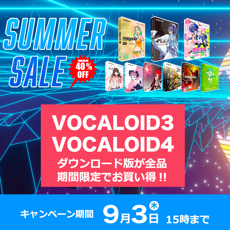 shopsswjp's tweet photo. ☀️SUMMER SALE🌻
ボーカル作成ソフトが最大40%OFF✨
https://t.co/imMTH3pIr8
💫VOCALOID6ダウンロード版が全品20%OFF!!💫
💫VOCALOID4ダウンロード版が全品40%OFF!!💫
💫VOCALOID3ダウンロード版が全品40%OFF!!💫
#GUMI #がくっぽいど #音街ウナ #CUL #kokone #Lily #Chika https://t.co/lwXRDQb1T2