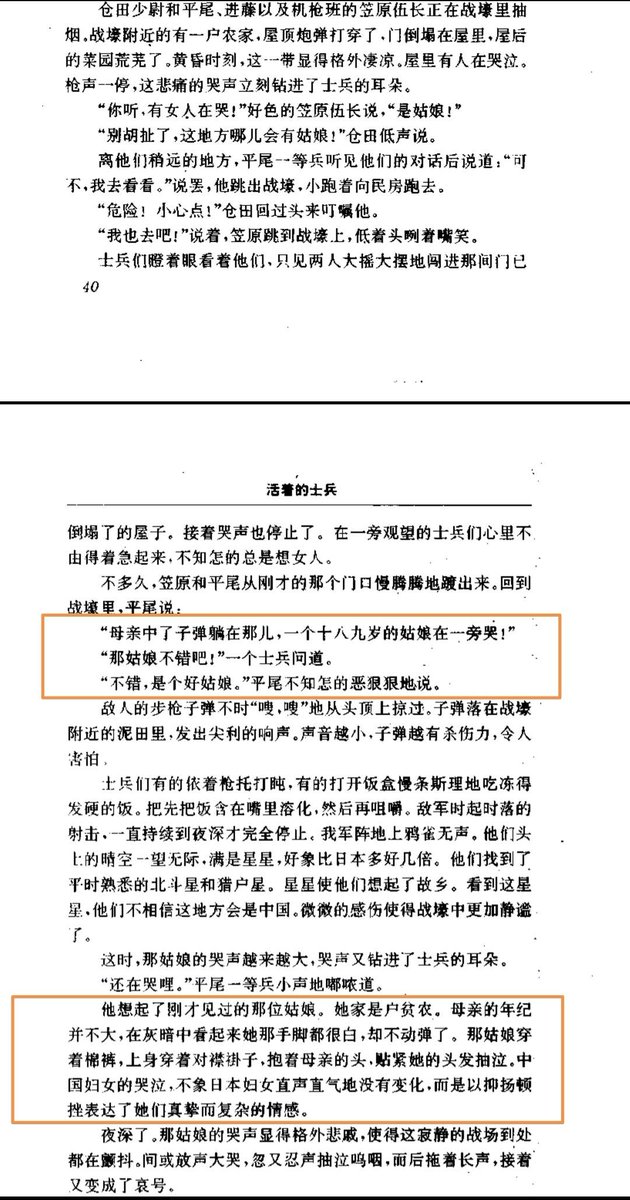 skx759a's tweet photo. @GreedyWhiteBear 被军国主义控制的士兵是让人无法理解的。 https://t.co/rl0xHY7AGQ