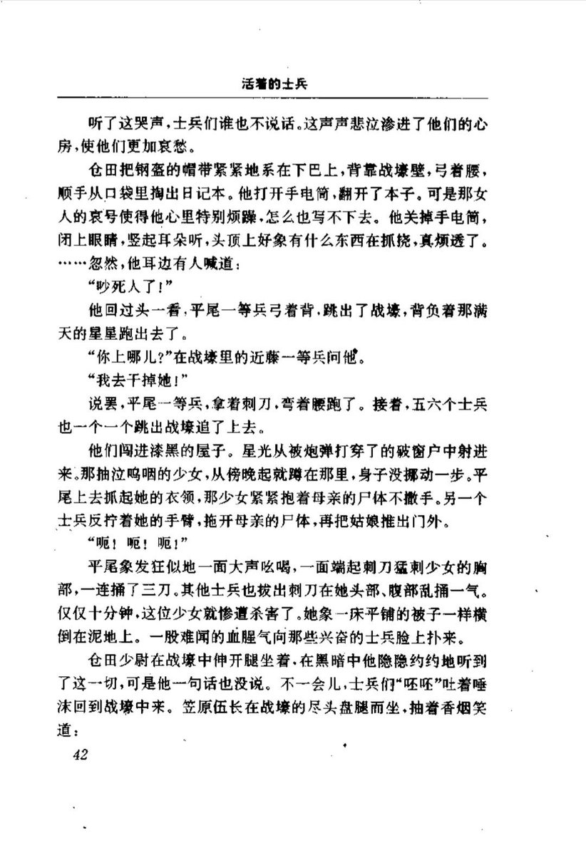 skx759a's tweet photo. @GreedyWhiteBear 被军国主义控制的士兵是让人无法理解的。 https://t.co/rl0xHY7AGQ