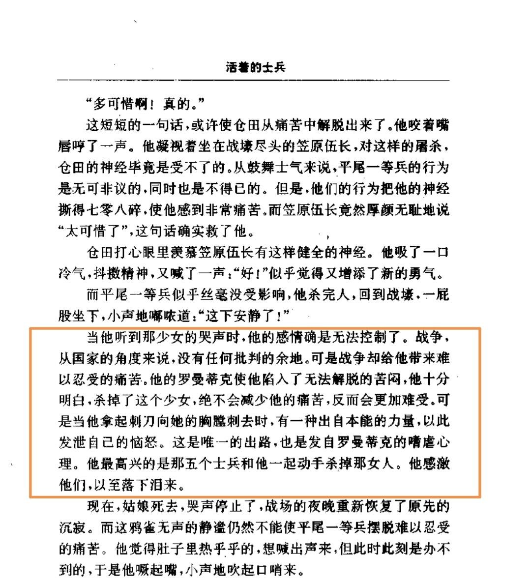 skx759a's tweet photo. @GreedyWhiteBear 被军国主义控制的士兵是让人无法理解的。 https://t.co/rl0xHY7AGQ