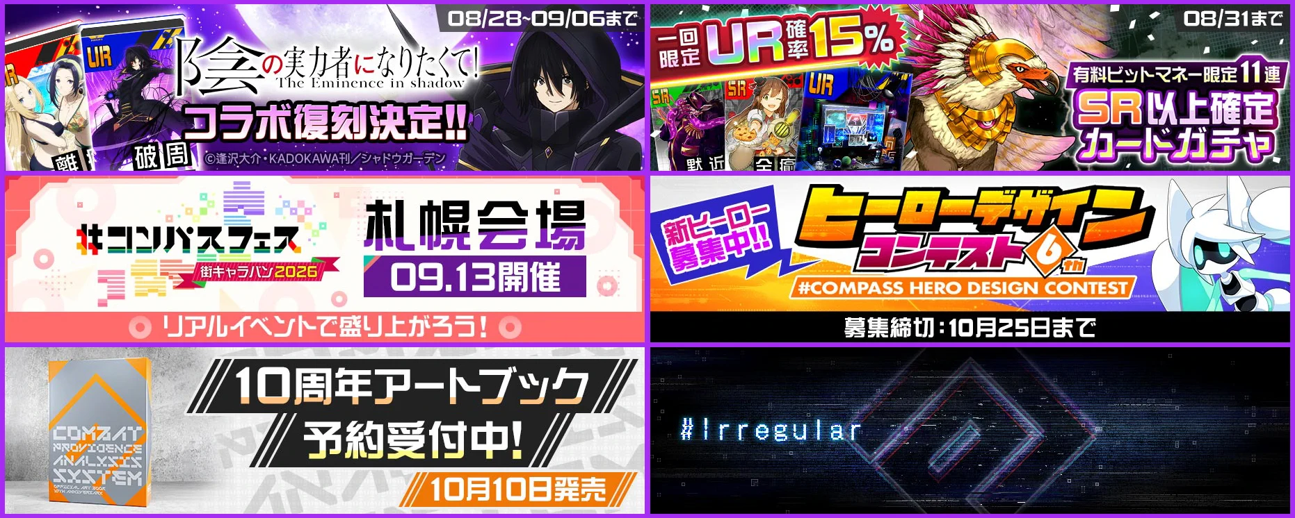 公式】#コンパス 戦闘摂理解析システム on X: 