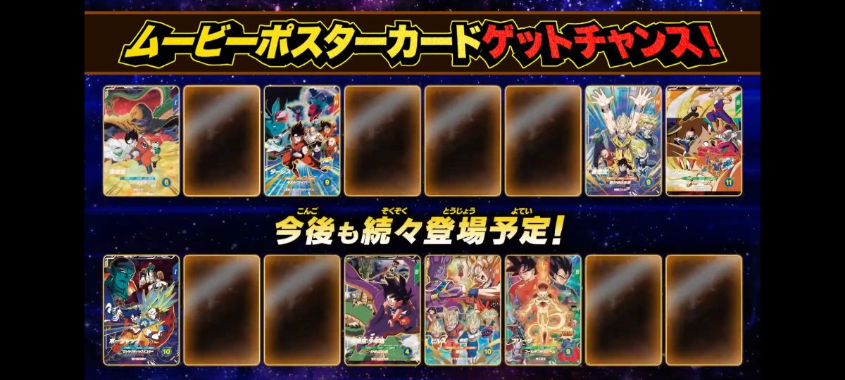 DBfan1226's tweet photo. リスト見たけどここの3つは99%確定！！！！！！！
絵柄は違うかも https://t.co/sQep5hTPDH