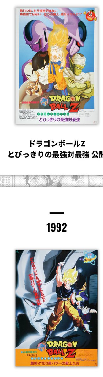 DBfan1226's tweet photo. リスト見たけどここの3つは99%確定！！！！！！！
絵柄は違うかも https://t.co/sQep5hTPDH