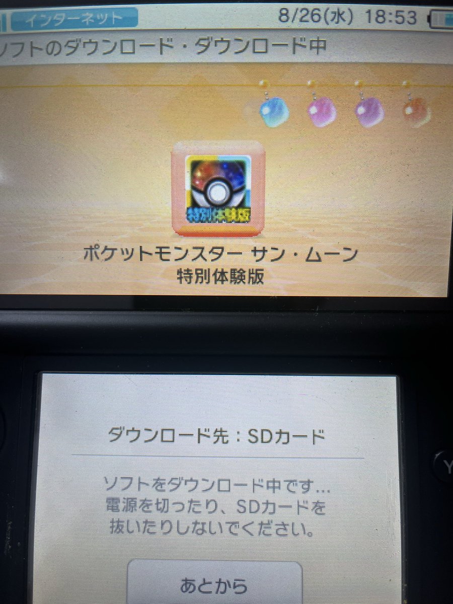 Super_kvv's tweet photo. 過去の俺ナイスすぎるよー
#ポケモン https://t.co/zm4v2sasEH