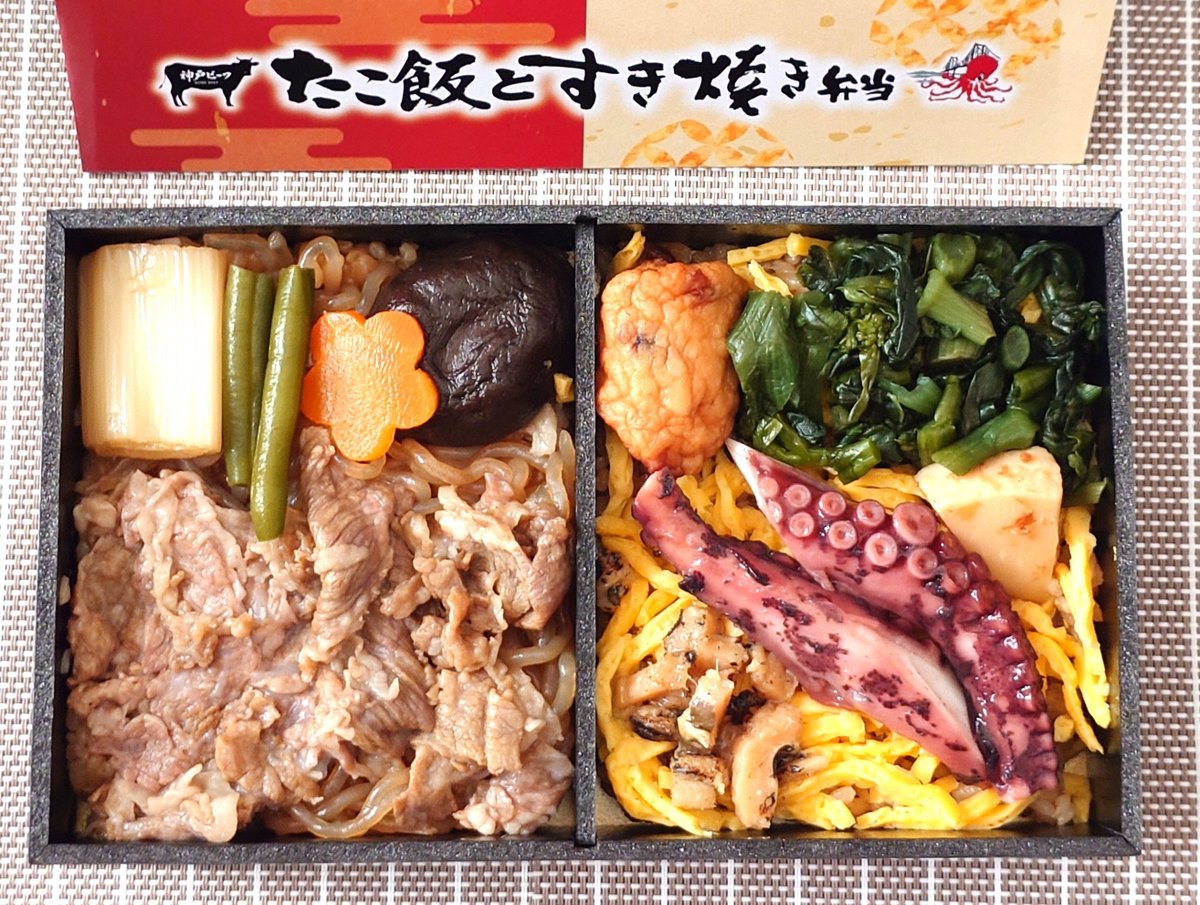 ekibenbuffet's tweet photo. 【たこ飯とすき焼き弁当】
 #駅弁
 #淡路屋
 #神戸ビーフ https://t.co/ns9lMR3kxi