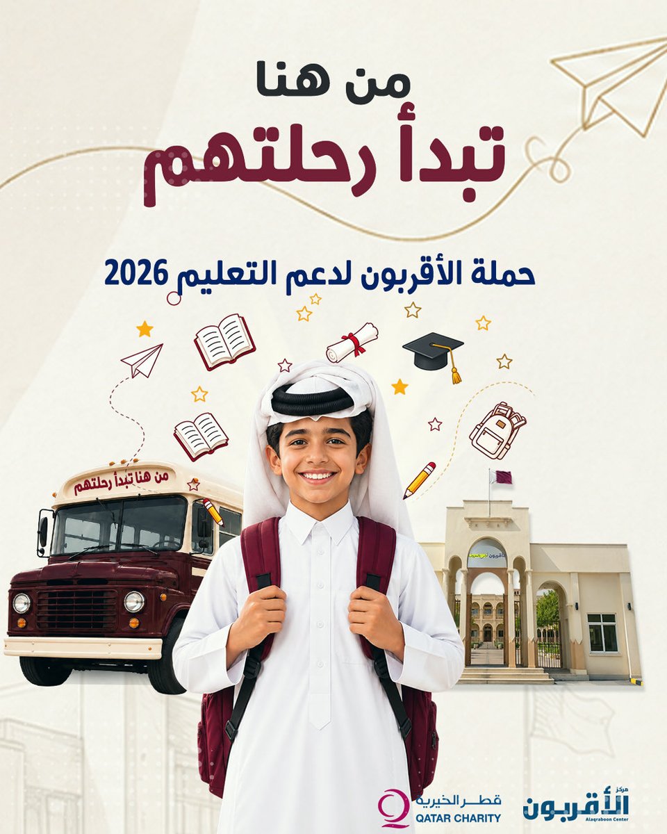 alaqraboon_'s tweet photo. من هنا تبدأ رحلتهم… ومن عطائك يتغيّر مستقبلهم. 🎓🤍

وراء كل طالب حلم، وخلف كل حلم فرصة قد تبدأ منك.

في حملة الأقربون لدعم التعليم 2026، نعمل على توفير ما يحتاجه الطلاب لمواصلة رحلتهم التعليمية؛ من الرسوم الدراسية والحقائب والمستلزمات، إلى الزي المدرسي والتعليم الرقمي.

تبرعك اليوم ليس مجرد عطاء…
إنه مقعدٌ في فصل، وكتابٌ في حقيبة، وجهازٌ يفتح بابًا للتعلّم، وفرصةٌ لطالب أن يصل إلى مستقبله.

كن أنت البداية. ساهم الآن في تعليمهم وصناعة مستقبلهم.