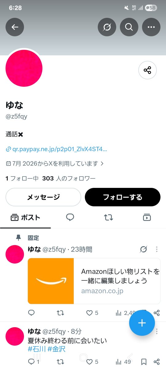 YoNg758p's tweet photo. こいつ(@4xl9c1 )のフォロワー欄から石川の同一人物アカウントあり。
paypayのIDも同じです。
恐らくグル、もしくは同一人物です。
決して信用しないようご注意ください。

↓paypay先払い詐欺師
@KVy7y
@z5fqy

#名古屋
#石川
#p活 https://t.co/FOXdbMLf9y