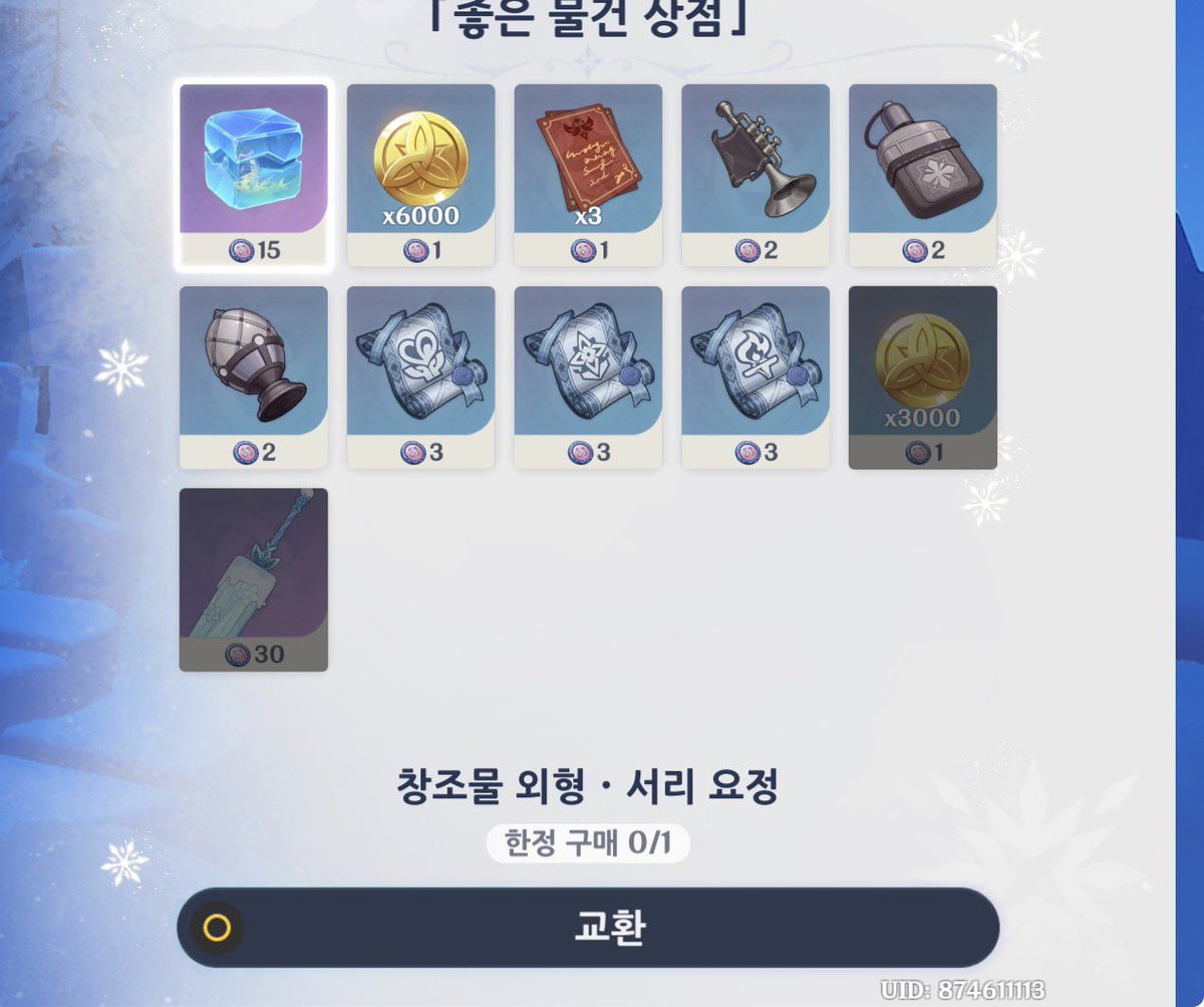 wanderkero's tweet photo. 뉴비들 주목!!!

무기스킨 아이스바 얻는방법!!

1.서리요정 마을로간다
2.거기안에 위험에 빠진 요정3명을 도와준다(얼음 구조물로 도와주면됩니다)
3.히든퀘스트가 생기면서 진행
4.디펜스 게임을 한다 
5.끝나고 단추를 아이스바와 교환 https://t.co/Q6MHCQNNx1