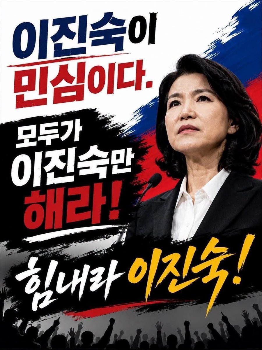 kyc7005's tweet photo. 💥<이진숙 의원님 응원합니다!>
ㅡ 국민이 선택한 국회의원을 본회의
제명 의결은 더불어공산당의
독선이자 횡포다!
이기나라가 ㅡ 
ㅋㆍㅡ https://t.co/b5xl5e1Ygv