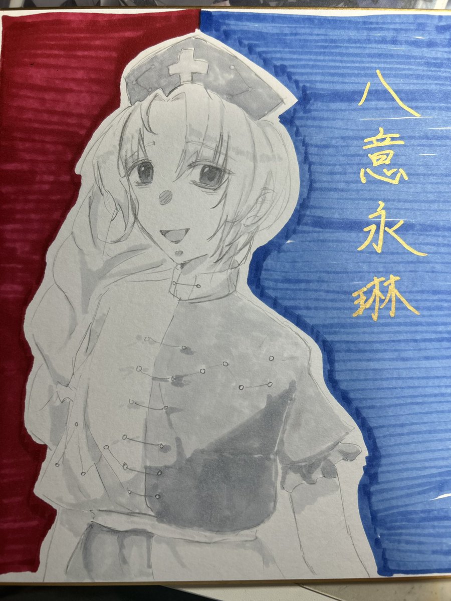 illust1969's tweet photo. えーりん35分でした、手首死んだ
これも秩父でcontrariansで頒布します
大色紙、1000円です https://t.co/xvu6TPw9eS