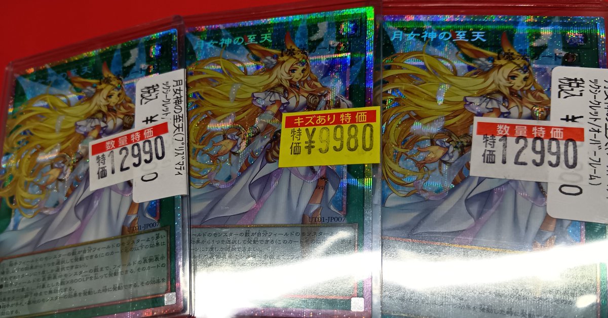 ドラゴンスター町田店 on X: 