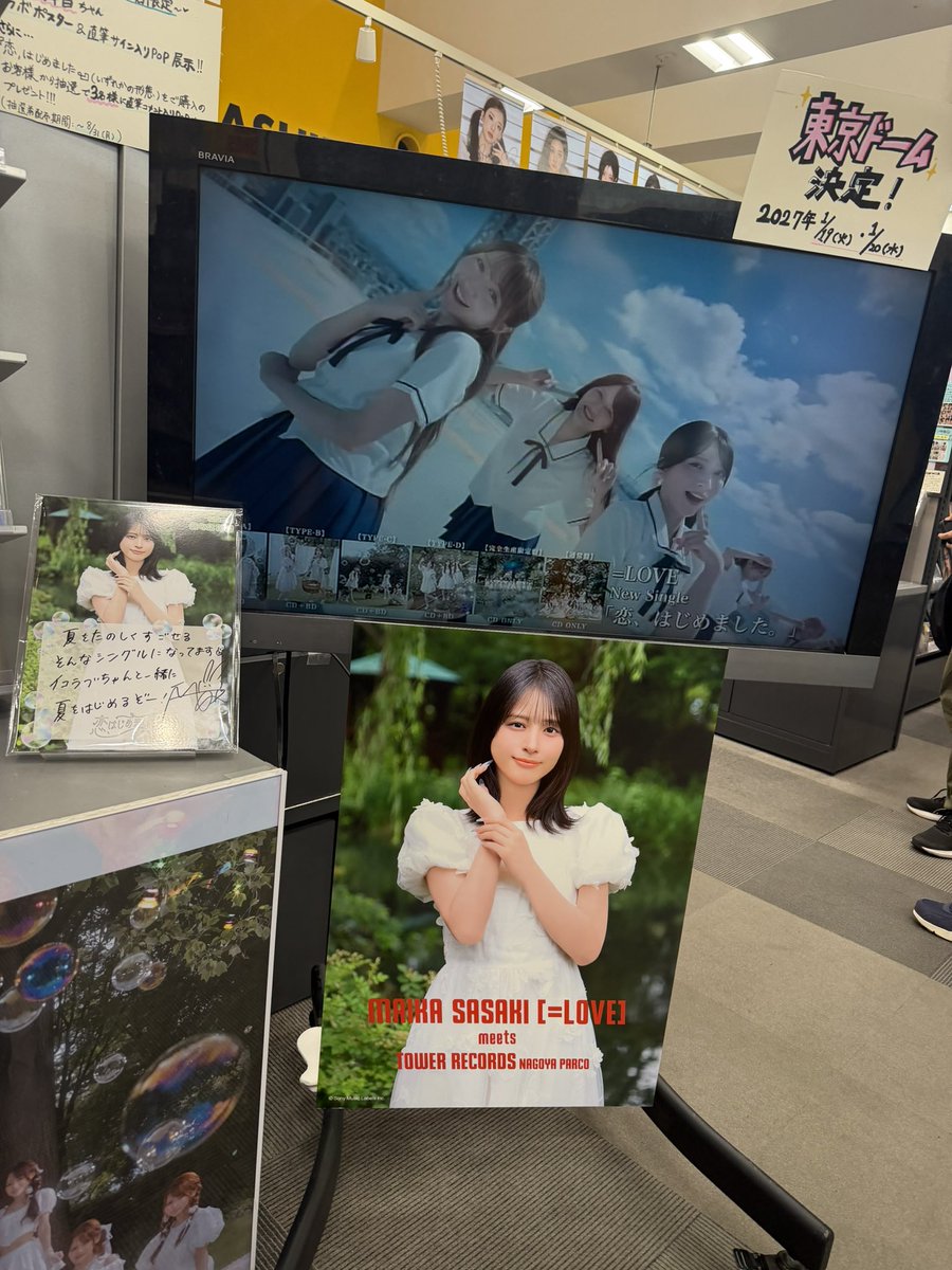 Kuma_LOVE2010's tweet photo. 名古屋パルコのタワレコ行ってきた✌️
ゆー@yu_equal_1126_ と行ってきたよん

でらなんなんで買い物もできたし最高な推し活Dayでした。
鈴鹿で予約したタイプEも早く取りに行かねば…… https://t.co/n2OsVJOmvo