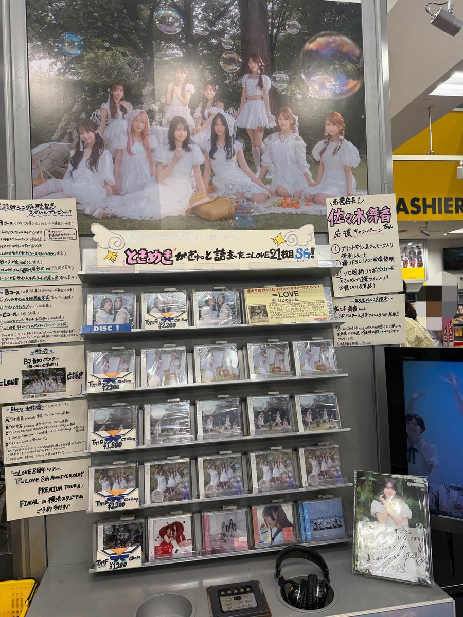 Kuma_LOVE2010's tweet photo. 名古屋パルコのタワレコ行ってきた✌️
ゆー@yu_equal_1126_ と行ってきたよん

でらなんなんで買い物もできたし最高な推し活Dayでした。
鈴鹿で予約したタイプEも早く取りに行かねば…… https://t.co/n2OsVJOmvo