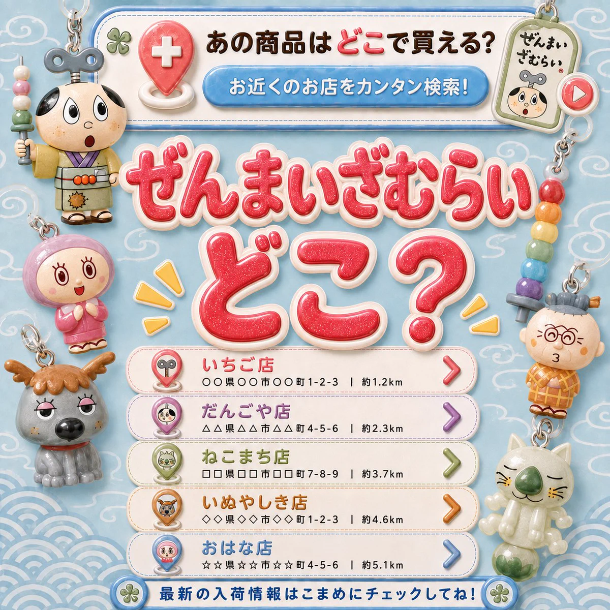 ガチャ屋さん🚨ガチャガチャ入荷速報・発売日 on X: 