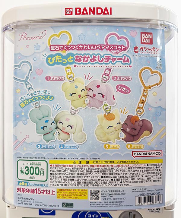 drecap_shareo's tweet photo. 📣🏖️8月26日(水)新入荷情報🏖️📣

🩷プリキュアオールスターズ ぴたっとなかよしチャーム

購入制限：おひとり様２回まで(並び直し◯)

みなさまのご来店お待ちしております🐈‍⬛🐾

#ドリームカプセル⛩️
#紙屋町シャレオ🍋 https://t.co/pPPoJrXeFY