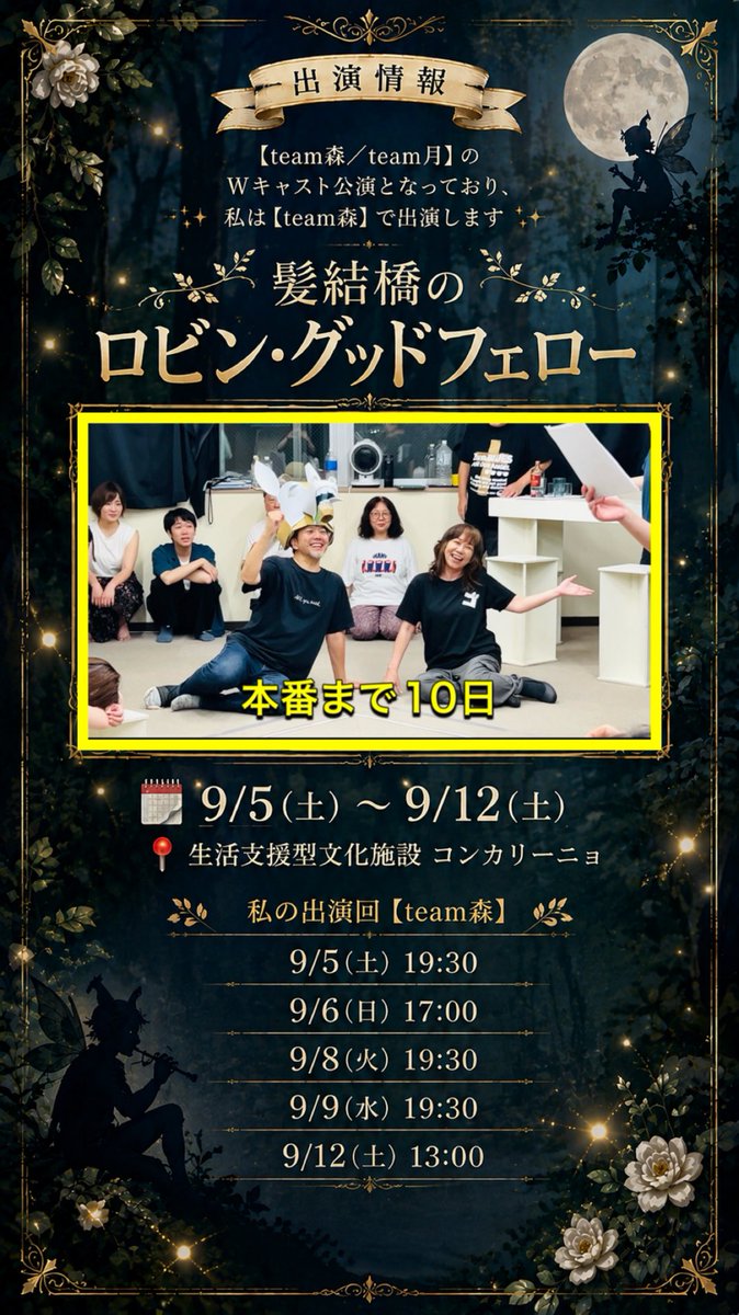 nakamura_426_'s tweet photo. ✨出演情報✨🎭髪結橋のロビン・グッドフェロー

ロバ頭のボトムにメロメロなタイターニア🫶
なぜ妖精の女王がロバ頭に恋しちゃうのか…🤭
その理由は、ぜひ劇場で確かめてね！

🎫予約：https://t.co/DvUiJAd9H1
📖詳細：https://t.co/IgxPbnYFvT

#髪結橋2026 #SES2026 #札幌演劇シーズン2026 #演劇 https://t.co/bFoVWRYrEH