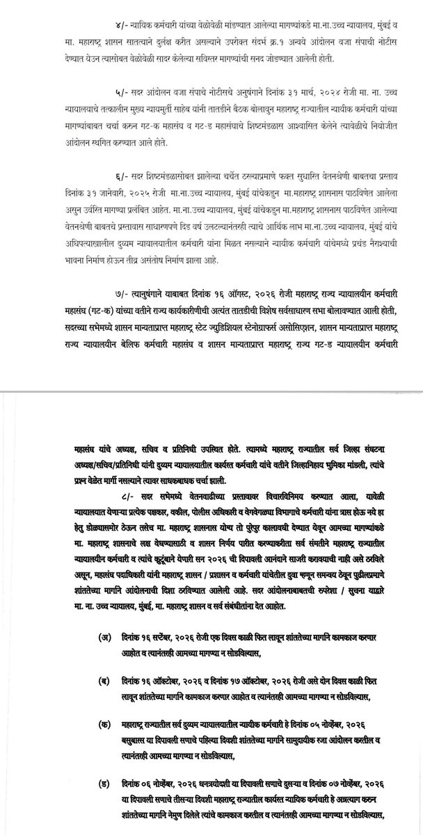 SternAnsh's tweet photo. @ashish_jadhao नमस्कार अशिषजी माझे वडील एक न्यायालयीन कर्मचारी असून असमान कमी वेतन असल्यामुळे दुय्यम न्यायालयातील कर्मचारी यांनी संपाची नोटीस दिलेली असून आपल्या वृत्तसंस्थेच्या मार्फत मा. मुख्यमंत्री/उपमुख्यमंत्री यांना प्रश्न विचारावेत व बातमी कव्हर करावी ही नम्र विनंती. https://t.co/THVSIxQGqP