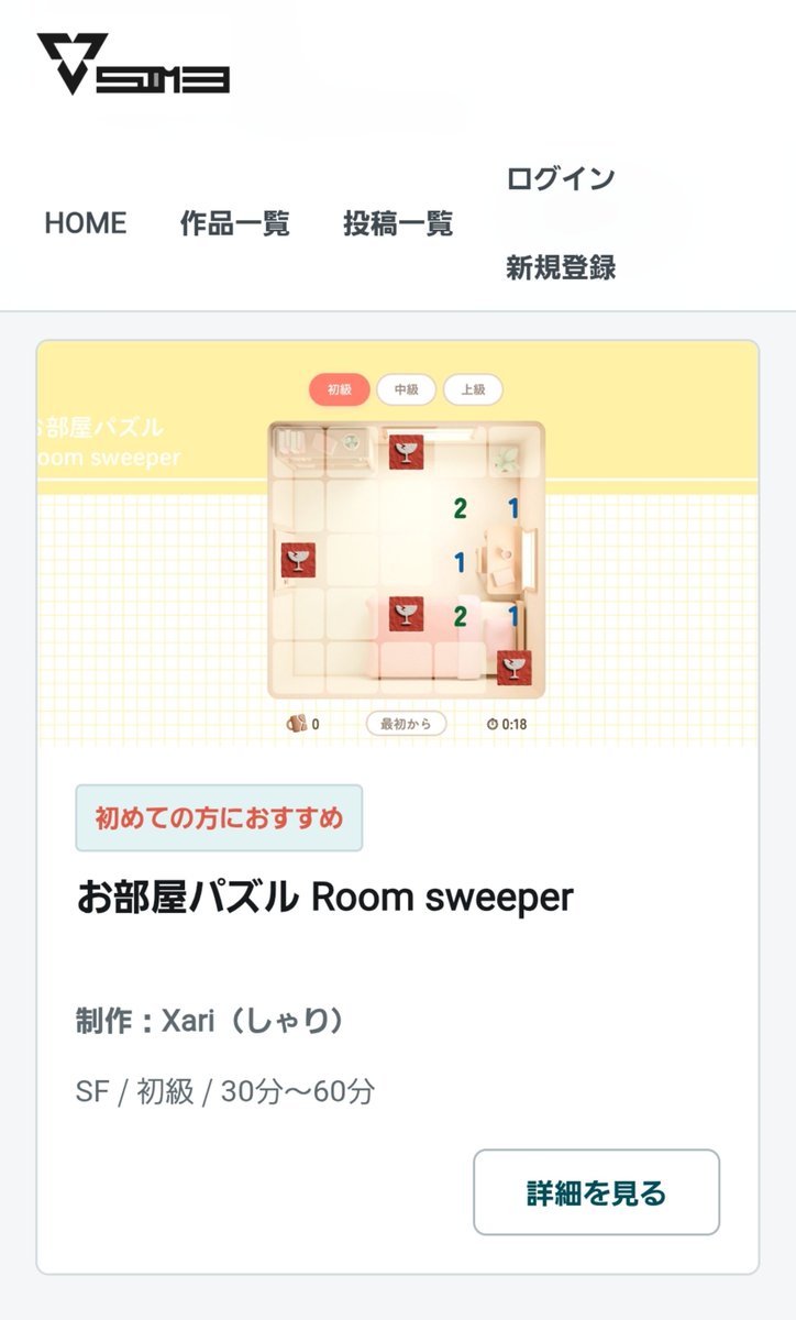 Xarin5o's tweet photo. お部屋パズル Room sweeper
https://t.co/e9ePFZZjMi
タグがついている!
初めての方におすすめです🔰
マインスイーパーのルールを知らなくても大丈夫💡
#WebARGポータル https://t.co/pHNtjsrMY6